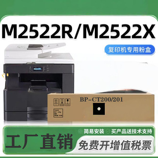 �m������BP-CT200�ۺ�BP-M2322R M2522R̼�ۺ�M2822R M3122Rī��