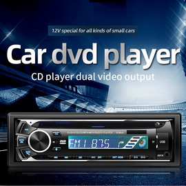 跨境专供汽车导航仪便携CD DVD MP3 MP4 MP5单锭多功能车载影音