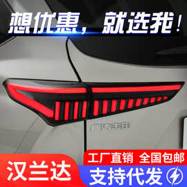 适用于22新皇冠陆放四代汉兰达尾灯总成改装LED行车灯流水转向灯