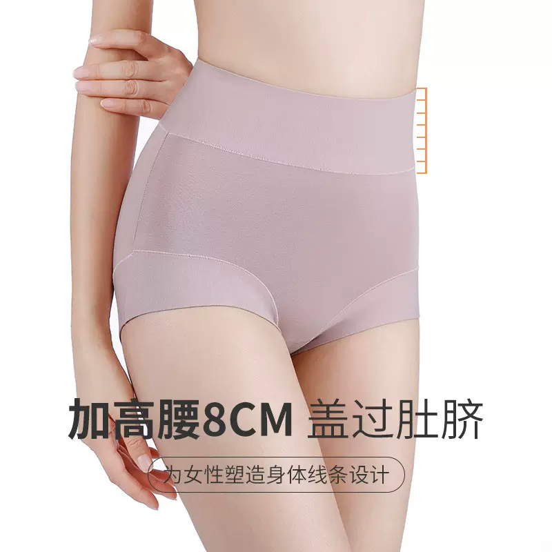60支精梳棉内裤女士高腰大码抑菌透气内裤棉质收腹提臀三角裤批发