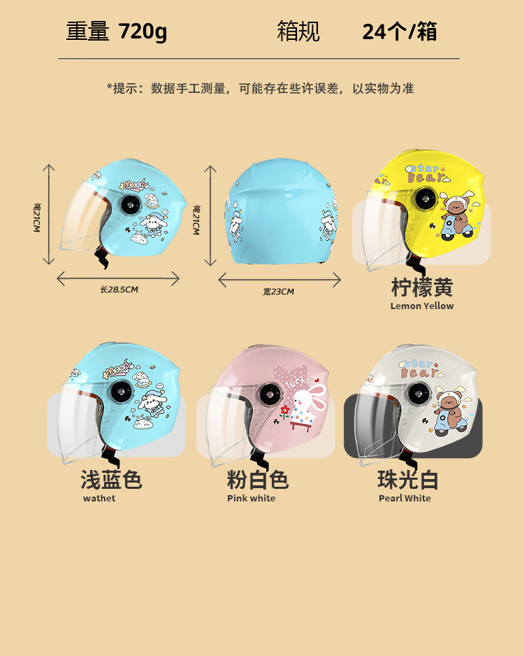 Winter children's electric car helmet 3C certification boys 6-12 years old battery car half helmet girls motorcycle safety helmet