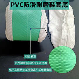生产无尘车间绿色防静电鞋套底材料圆点篮球纹加厚PVC耐磨合成革