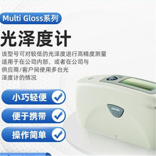 Uni Gloss 60CT光泽度仪柯尼卡美能达Uni Gloss 60CT高精度光泽仪