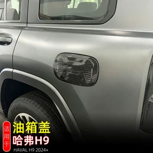 Suitable for 2024-2026 HAVAL H9 models: fuel tank cover protector, fuel tank cover decorative sticker, exterior modification accessory