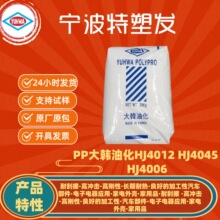 ��ҦPP���n�ͻ�HJ4012  HJ4045  HJ4006�͹β��ߛ_�C�����w��