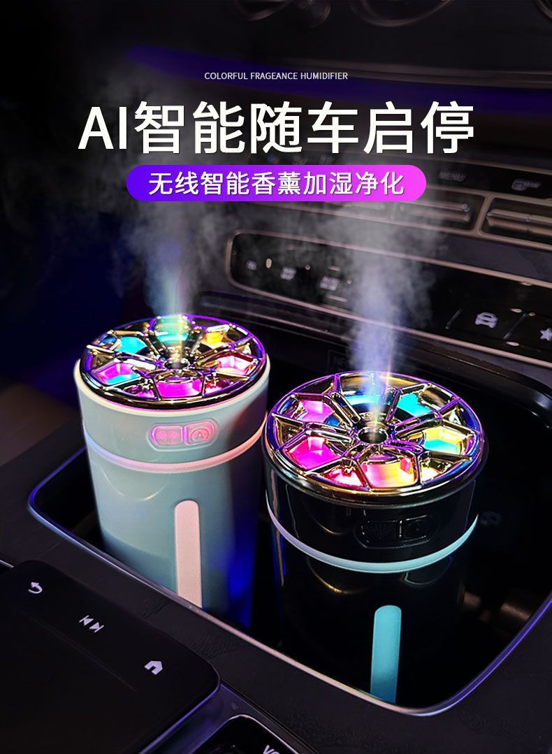 Car Humidifier, Smart Air Purifier, Aromatherapy Machine, Car Odor Removal, Car Atmosphere Light, Perfume, Black Technology