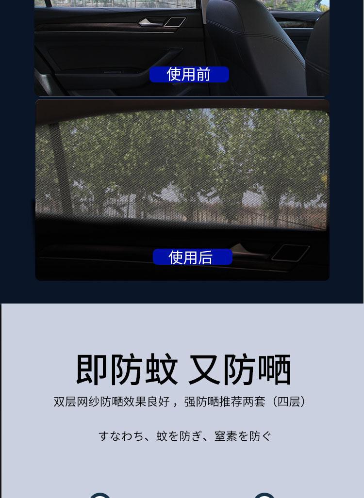 Summer New Model Car Mosquito Net, Universal for All Vehicles, Car Window Mosquito-Proof Sunshade Net, Breathable Insect-Proof for Car Use