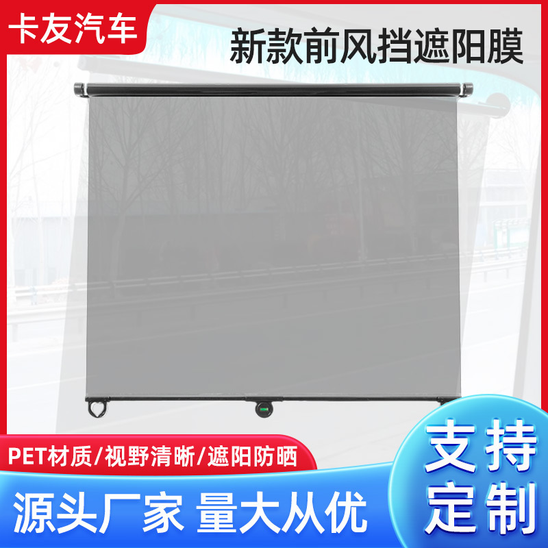 Sun Protection Car Truck Sunshade Side Curtain Thickeneded Automatic Retractable Sun Visor with Suction Cup Front Sun Film Curtain