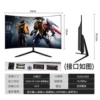 24-inch curved surface without border (black) 1K180HZ
