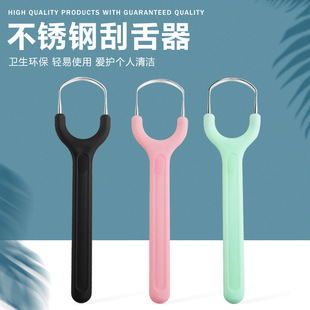 Cross-border explosions stainless steel tongue scraper Y-type tongue scraper cleaner tongue brush tongue scraper oral cleaning tool