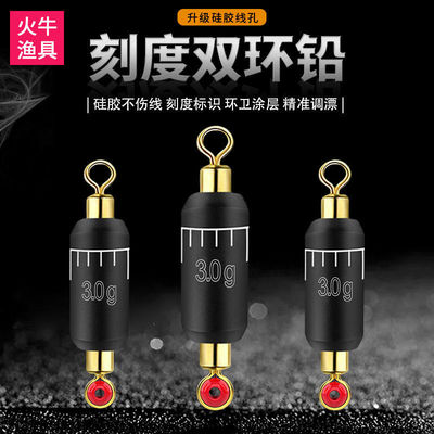 刻度双环铅一体快速铅硅胶竞技双头转环连接器铅坠环保铅渔具配件|ru