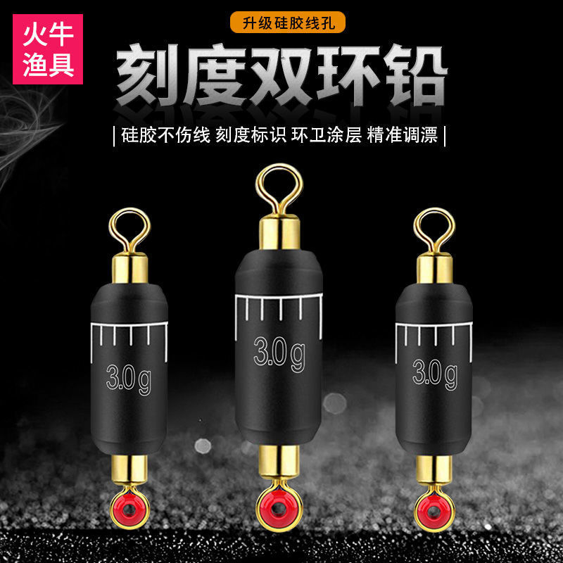 刻度双环铅一体快速铅硅胶竞技双头转环连接器铅坠环保铅渔具配件|ru