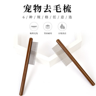 Pet Combs Cat Compling Comping Cat and Dog Удаление волос, расчесывание волос, расчесывание домашних животных, расчесывание блох.