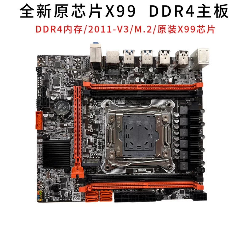 Motherboard with chip, set, x99, D4, 4m, E5, 2696v