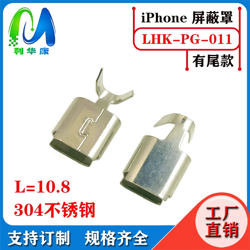 Lightningc94 shielding shell C89 Apple shielding C52 Apple Massachi iron integrated line clamp