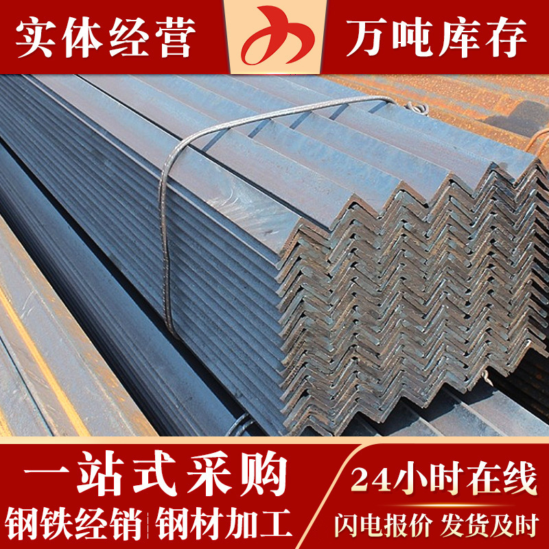广东建筑用材热轧角钢万能角钢镀锌角铁 镀锌等边角钢现货批发