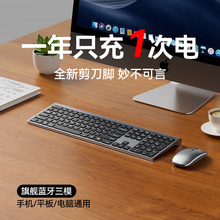 蓝牙无线超薄键盘鼠标套装笔记本电脑外无限键鼠办公静音充电