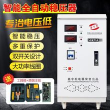 稳压器超低压家用38000W全自动220V大功率空调38KW升压器调压器