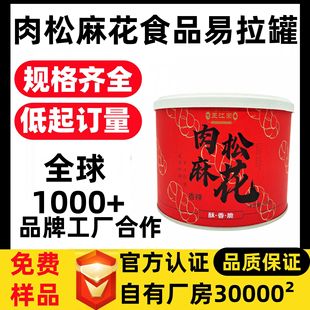 Food manufacturers custom cans tear lid paper tube nutrition protein powder grain color food grade packaging paper cans