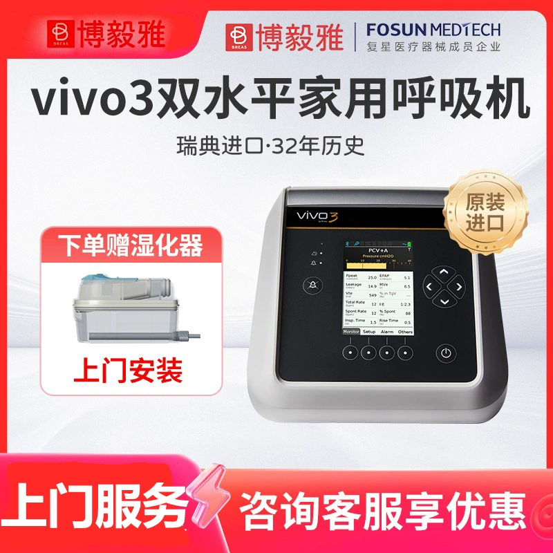 Boyiya вентилятор бытовой двойной уровень ST хронической обструкции эмфиземы