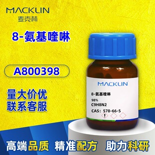 �����ֻ��Wԇ������3-����-4-�������99%A800257CAS:16617-46-2