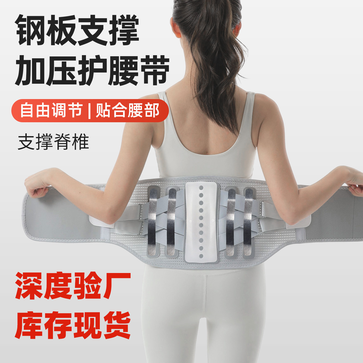 Specialized Waist Support Belt for Warmth, Breathable for All Seasons, Steel Plate Support for Lumbar Disc Herniation, Sports Compression Waist Brace