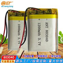 �S�Ҍ���803040�ۺ���늳�3.7V��܇ӛ䛃x ����мӟ��늳�