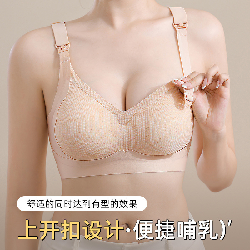 Special Seamless Nursing Bra for Pregnancy, Push-Up Soft Support Bra, No Rims, Anti-Sagging, Breastfeeding, Prenatal and Postpartum Women