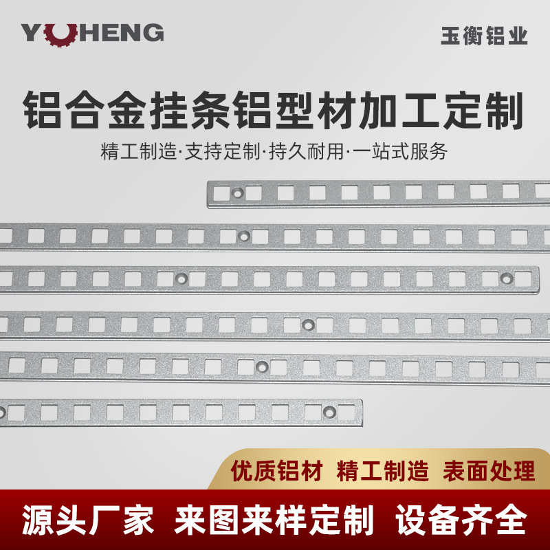 铝合金天梯条层架支撑条冰箱冷藏柜隔板固定支架卡扣挂条工厂定制