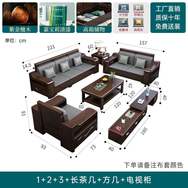 檬榆紫金檀木实木沙发客厅组合小户型轻奢上档次冬夏两用储物沙发|undefined