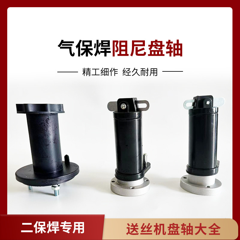 送丝机配件 送丝机盘轴 无气自保焊机配件 铝轴