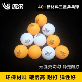 运动护膝;乒乓球拍;护腕