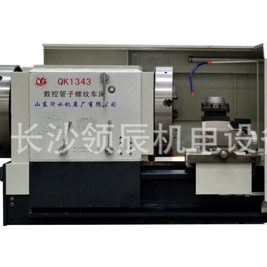 特价供应数控螺纹管制车床QK1322/750/1000mm，数控管子螺纹车床