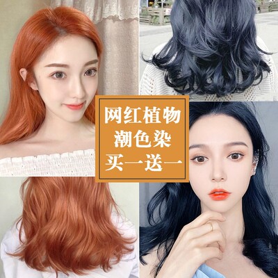 玫瑰粉棕色染发剂2024新款流行色泡纯自己在家染头发膏女显白植物|ms