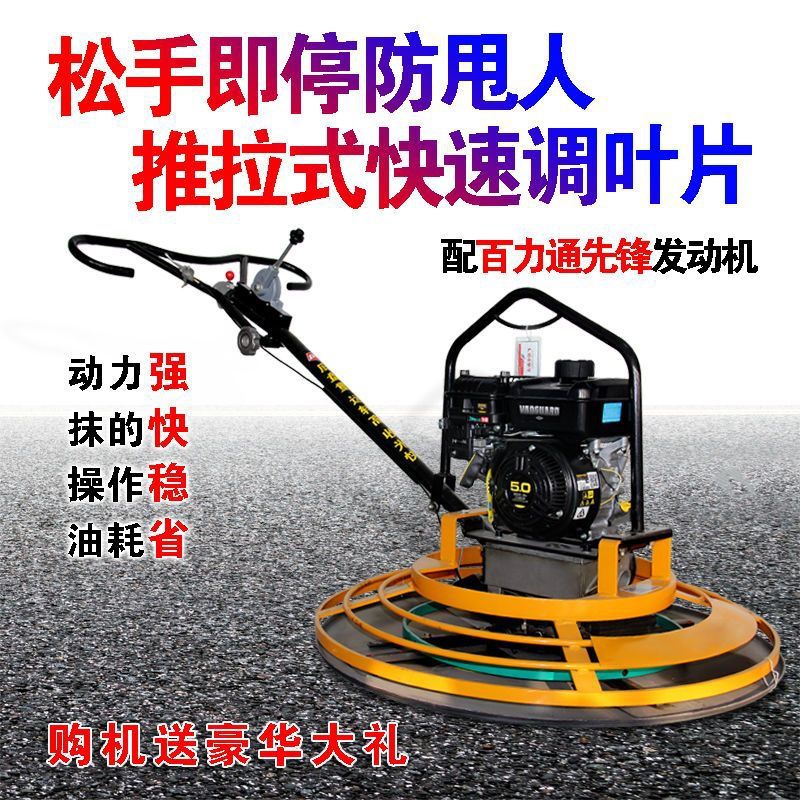 混凝土磨光机水泥地电动抹平收光机汽油电动抹光机