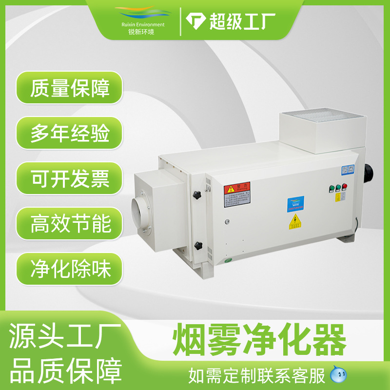 烟雾净化器冷镦机加工车间真空泵收集设备工厂机床油烟净化装置