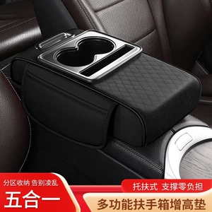 2026 New Model Multifunctional Height-Increasing Car Armrest Box Pad, Intense Coffee Color Height-Increasing Armrest Box Pad