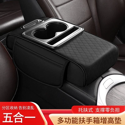 2026 New Model Multifunctional Height-Increasing Car Armrest Box Pad, Intense Coffee Color Height-Increasing Armrest Box Pad