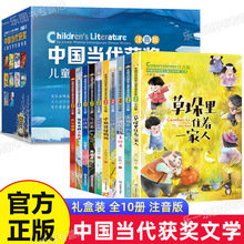 10册中国当代获奖儿童文学作家王一梅一年级阅读课外书必读注音版