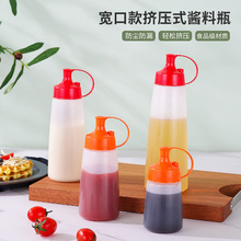 沙拉酱番茄酱挤压瓶厨房油壶调味瓶酱料瓶加厚塑料挤酱瓶商用