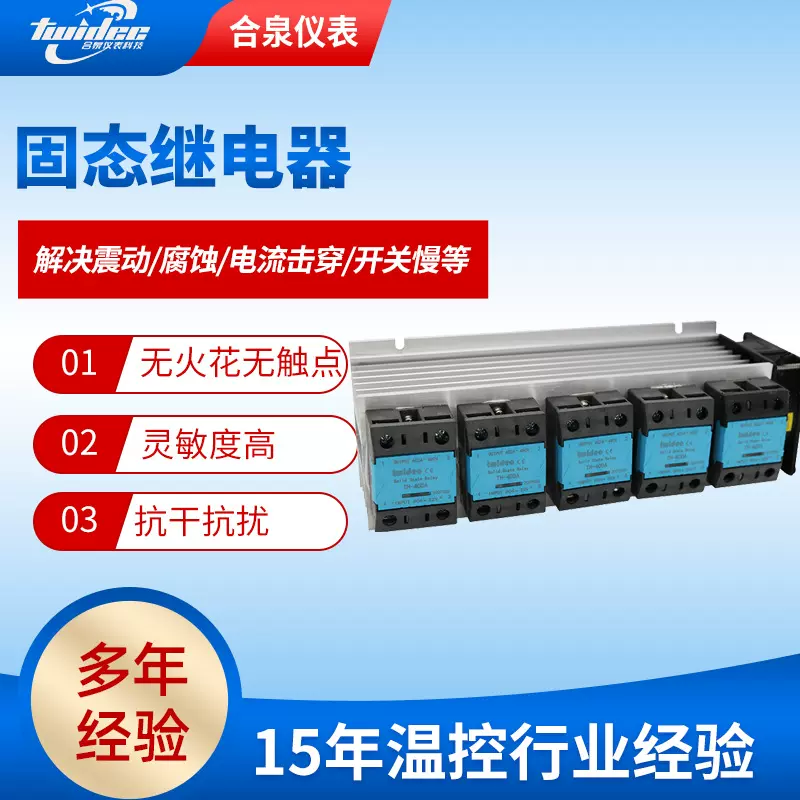 单相固态继电器 直流控制交流固态继电器交流控交流SSR固态继电器