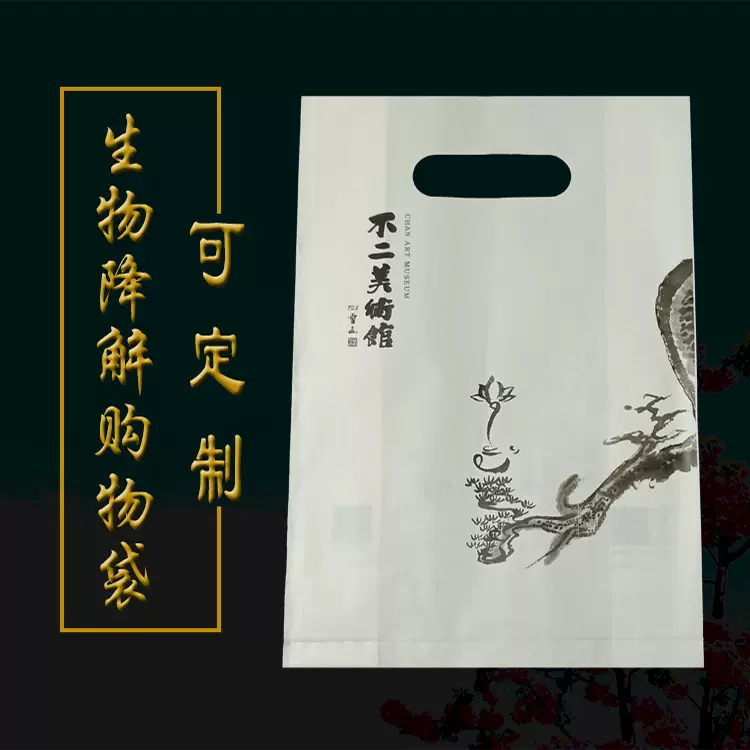 厂家免费LOGO可降解塑料手提四指袋服装购物袋图文手挽平口包装袋