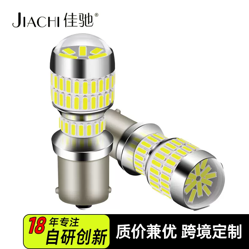 汽车led灯泡1156高亮透镜角灯4014-78smd转向灯小车边灯LED侧边灯