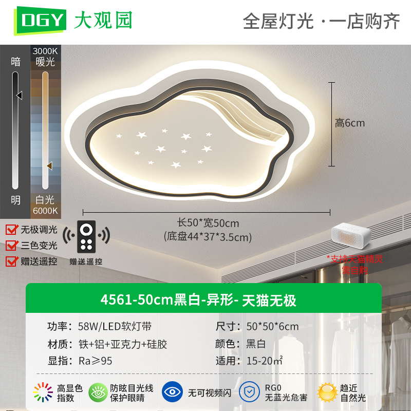 [Seleccionado cuidadosamente] Lámpara de sala de estar Lámpara de dormitorio LED moderna y simple, lámpara de techo para el hogar atmosférica, lámpara Zhongshan 448