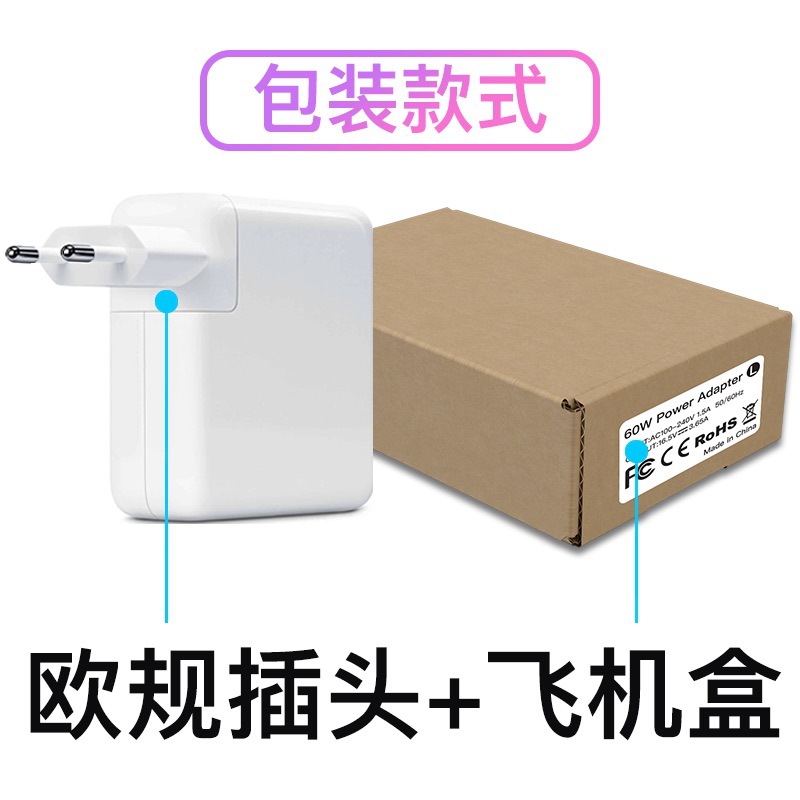 アップルのノートの充電器を適用します。