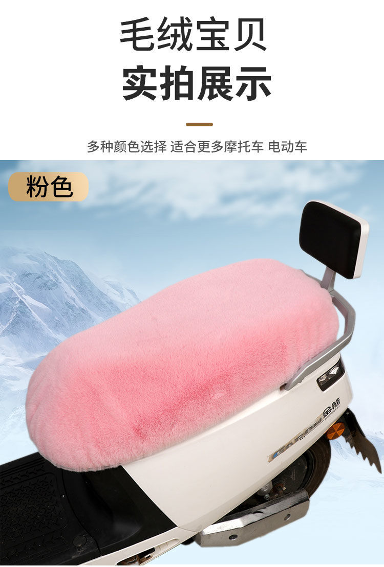 Plush Electric Scooter Seat Cover, Thickened Winter Seat Cover for Electric Bikes and Scooters, Warm and Thickened