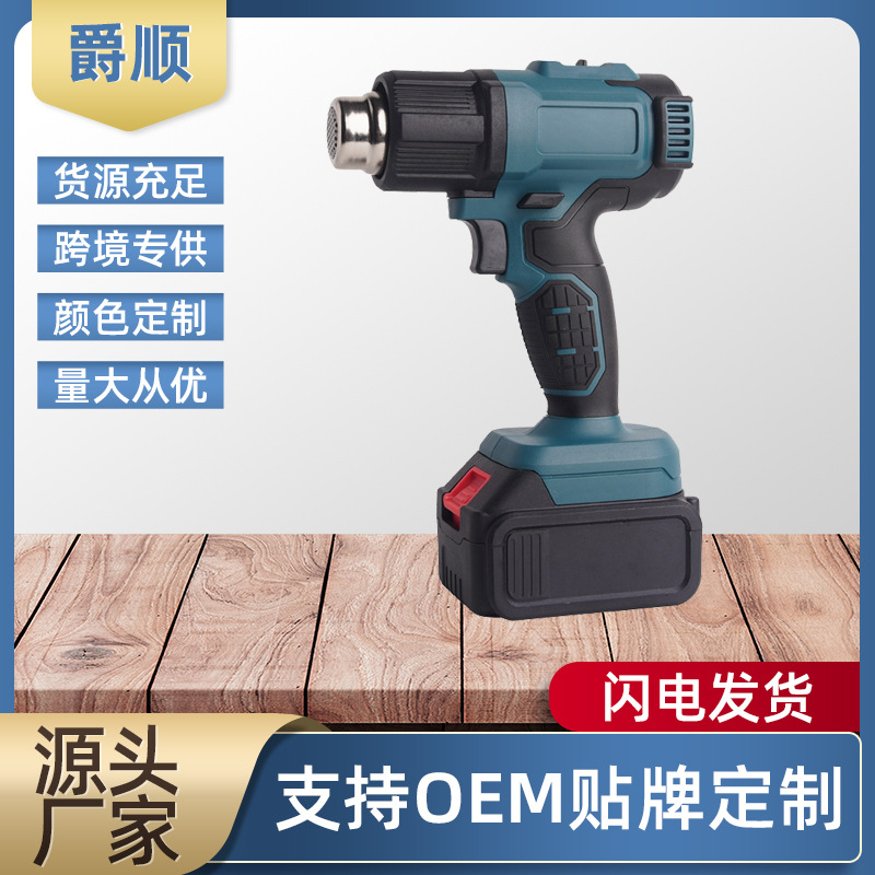 无绳锂电调温热风枪小型无线手机维修热风枪塑料焊枪热缩膜烤枪
