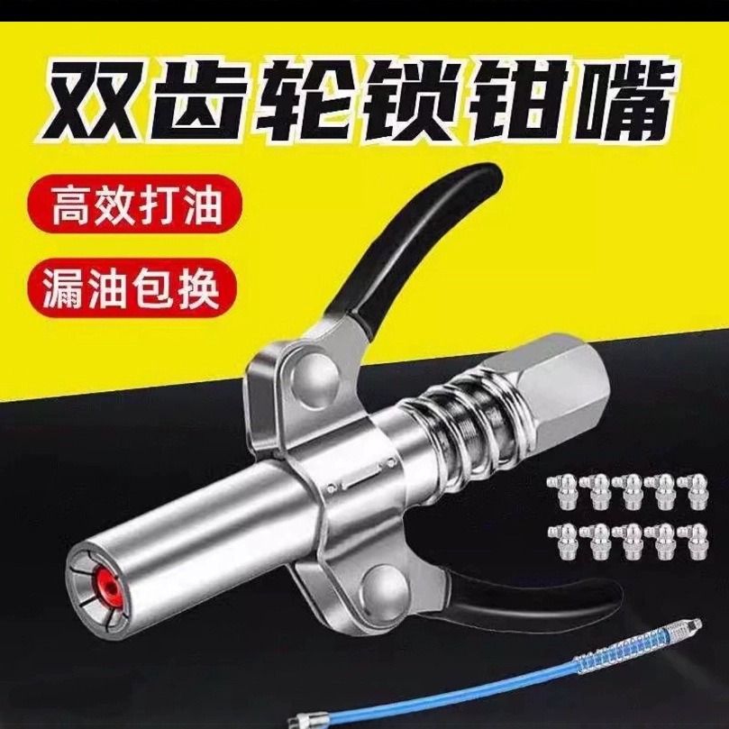 手动电气动黄油枪配件双柄锁钳式平嘴卡油嘴高压注油防爆自锁其他