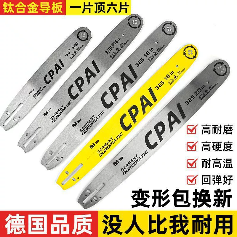 Масляная пила направляющая пластина титановый сплав 20 дюймов большой 8 лесозаготовки цепи 18 дюймов Германия импортная 325 бензопила проводная пластина 16 дюймов универсальный