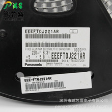 EEE-FT0J221AR ԭbƷ NƬX늽 220UF6.3V 5*5.8